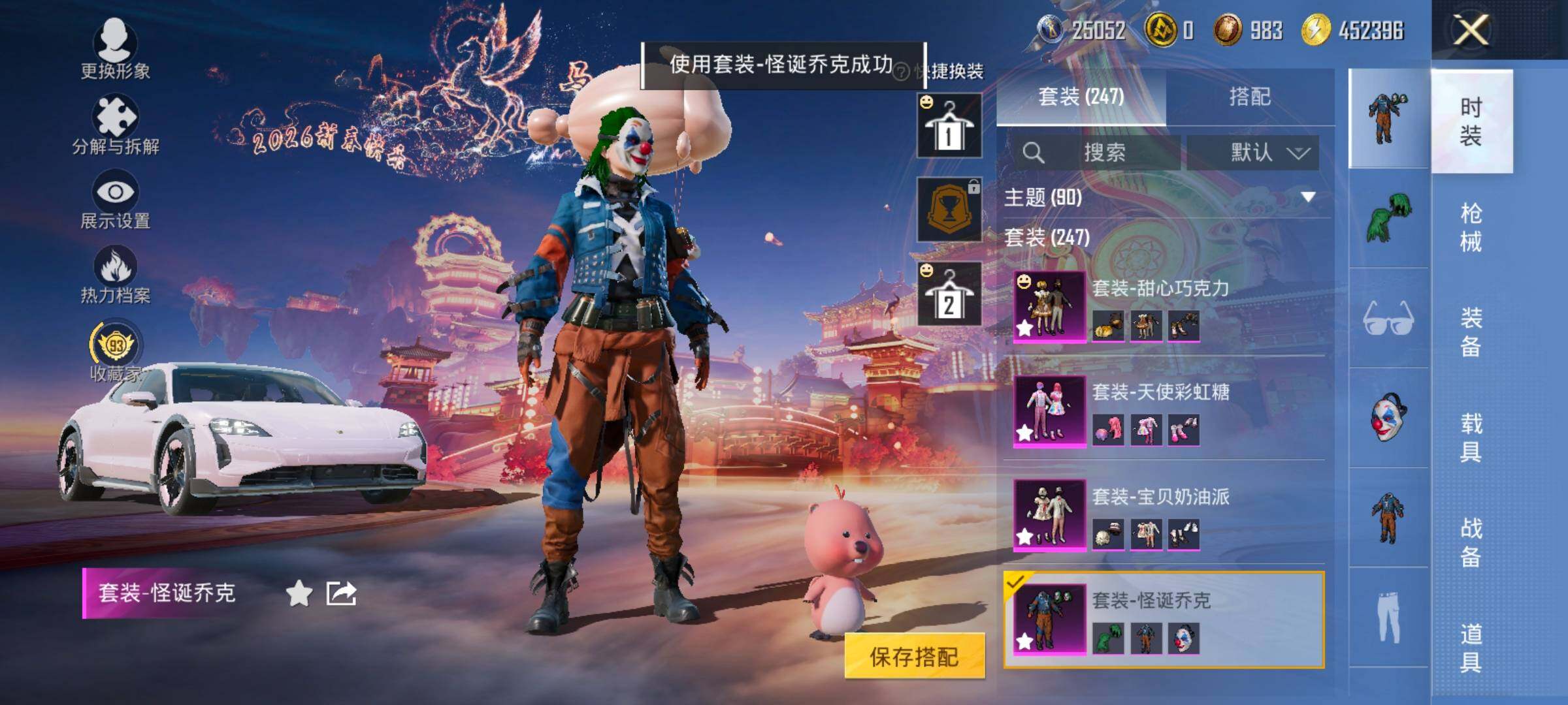 HPCMW487691和平精英账号详情图8