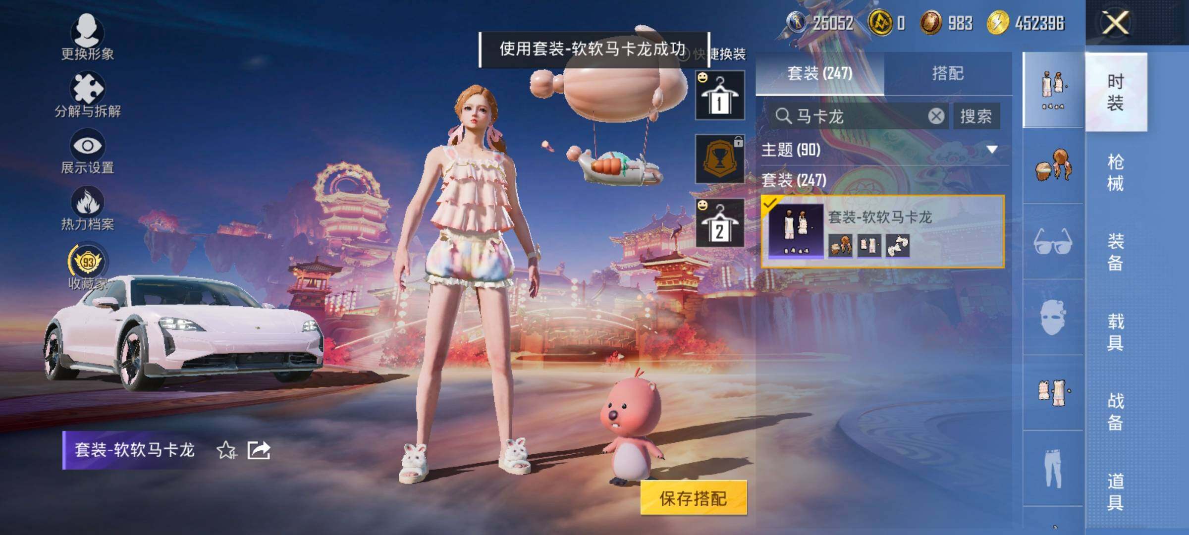 HPCMW487691和平精英账号详情图9