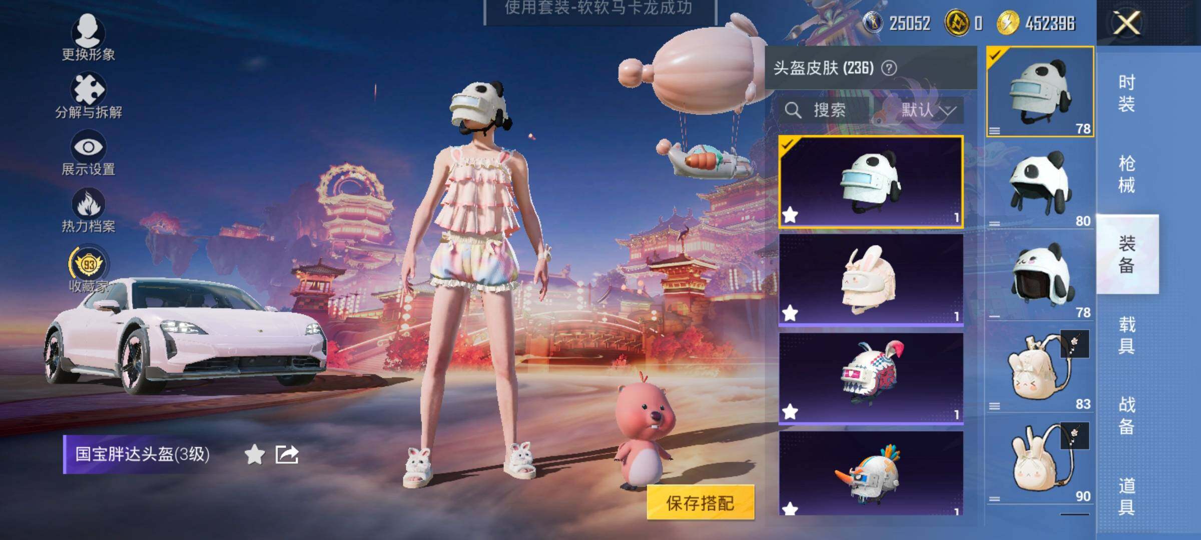 HPCMW487691和平精英账号详情图10