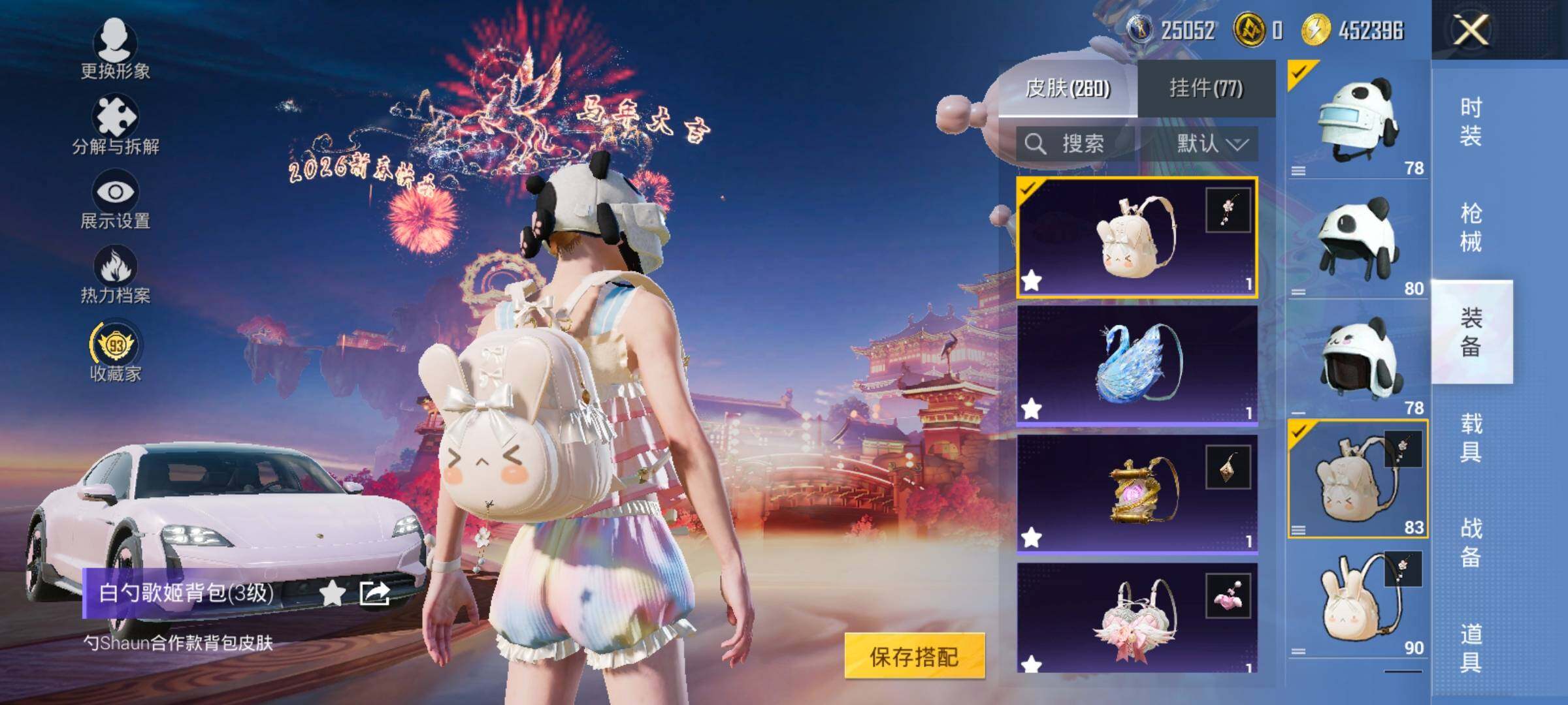 HPCMW487691和平精英账号详情图11