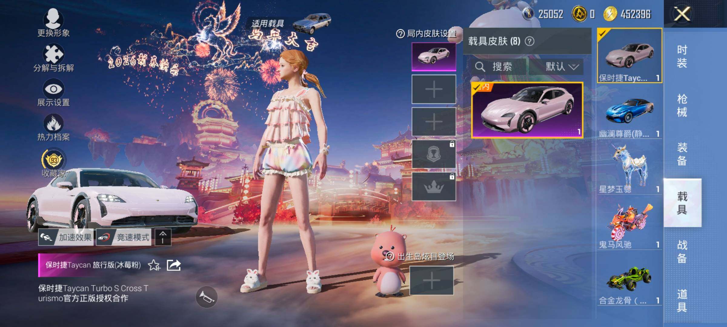 HPCMW487691和平精英账号详情图12