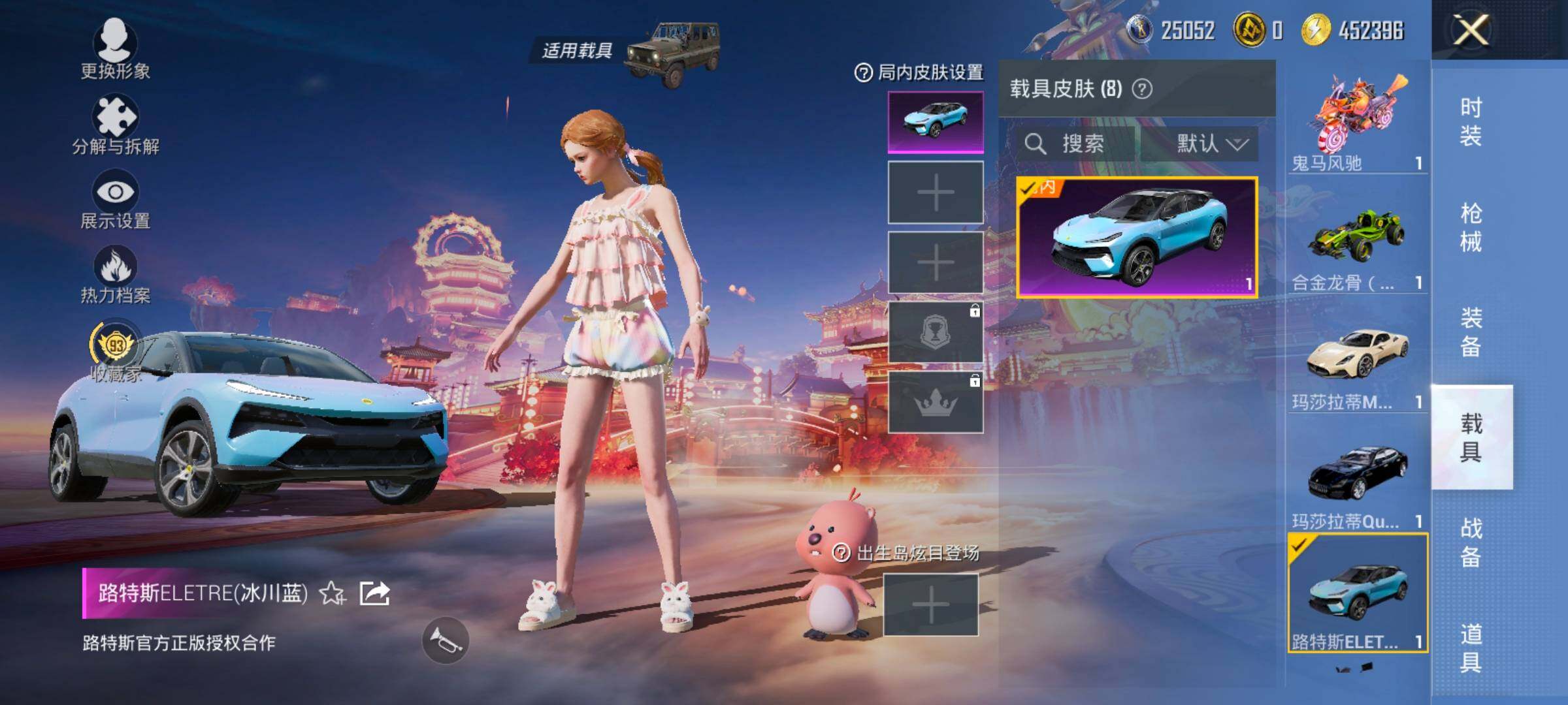 HPCMW487691和平精英账号详情图13