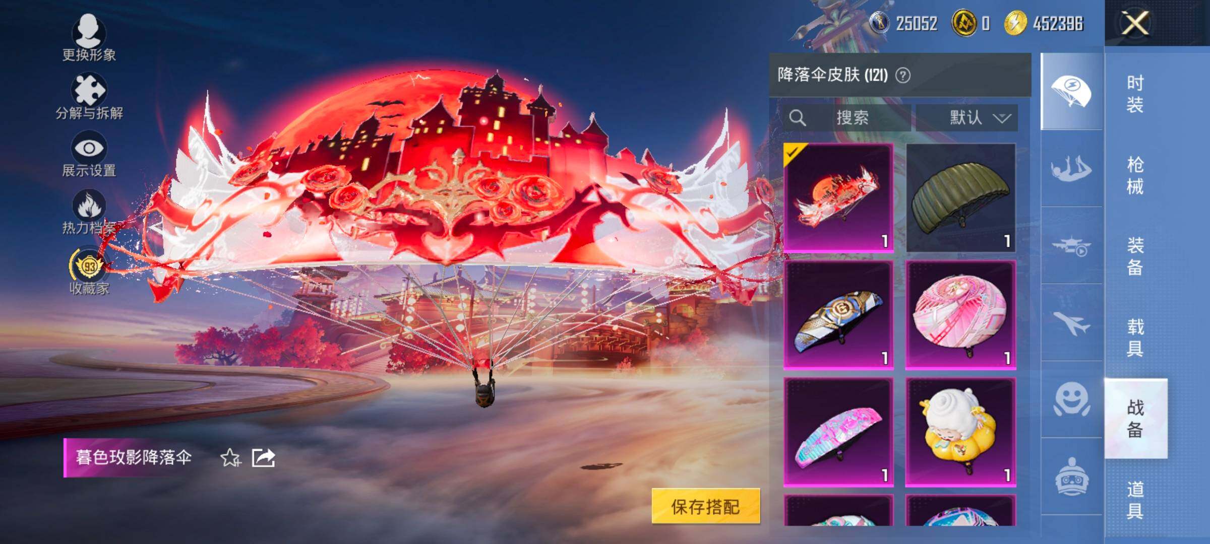 HPCMW487691和平精英账号详情图14