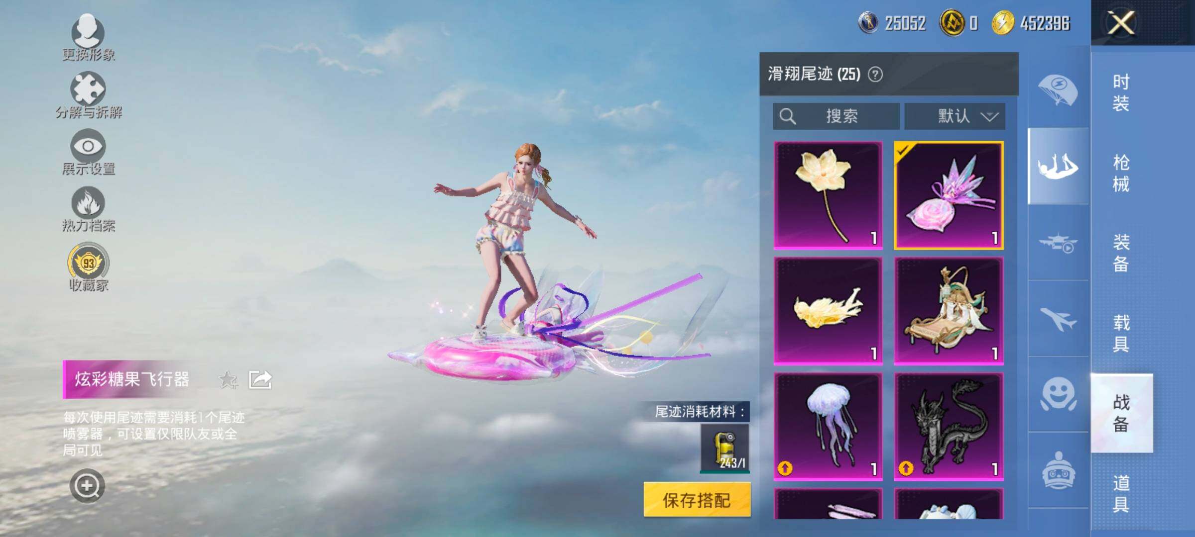 HPCMW487691和平精英账号详情图15