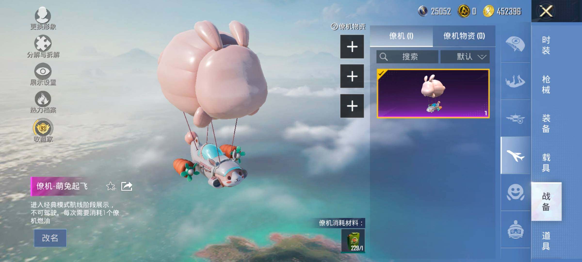 HPCMW487691和平精英账号详情图16