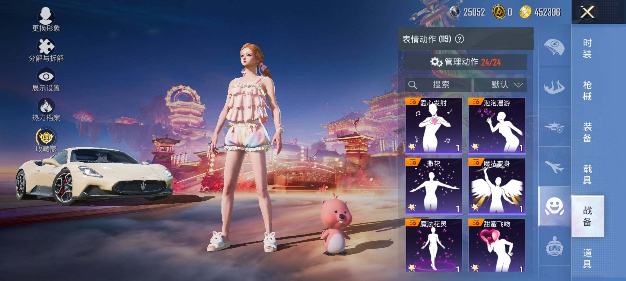 HPCMW487691和平精英账号详情图17