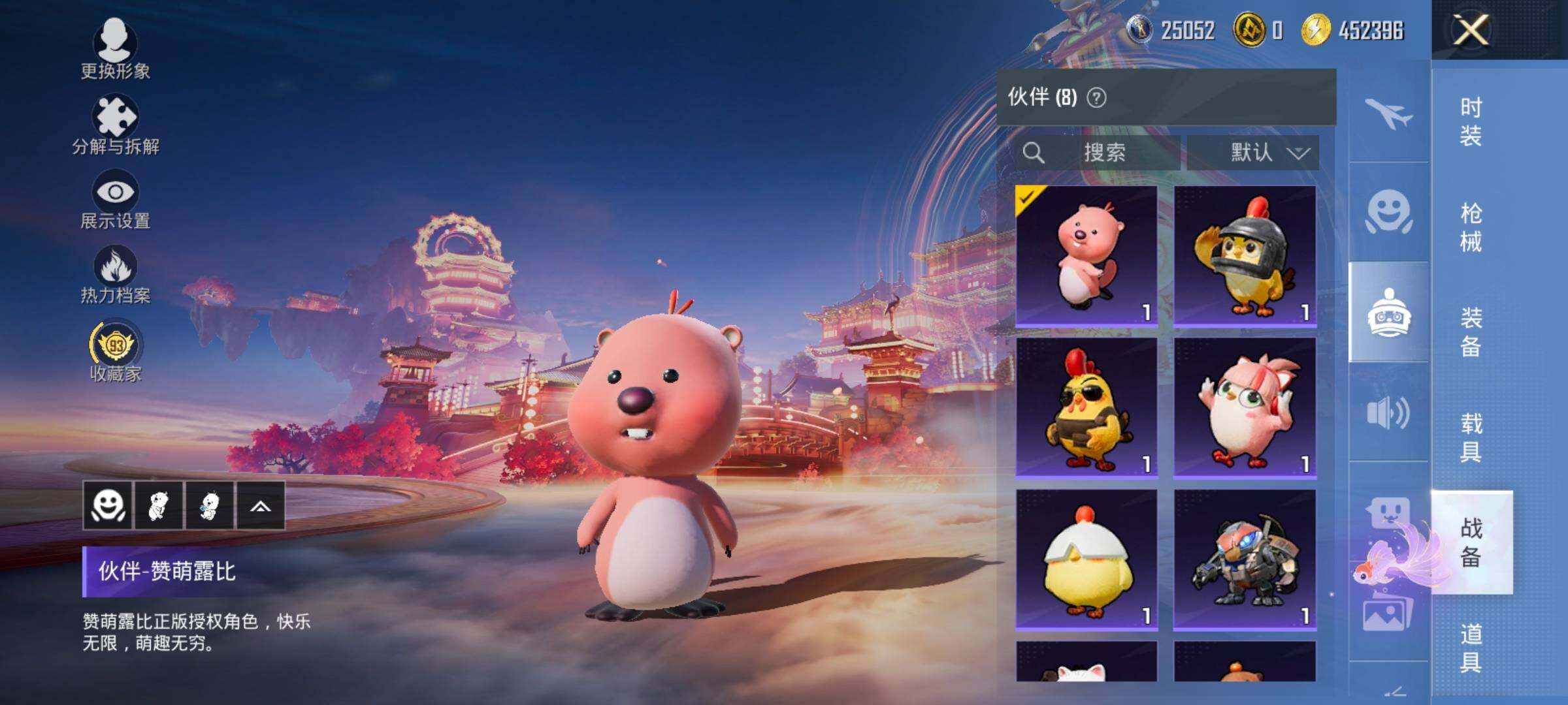 HPCMW487691和平精英账号详情图18