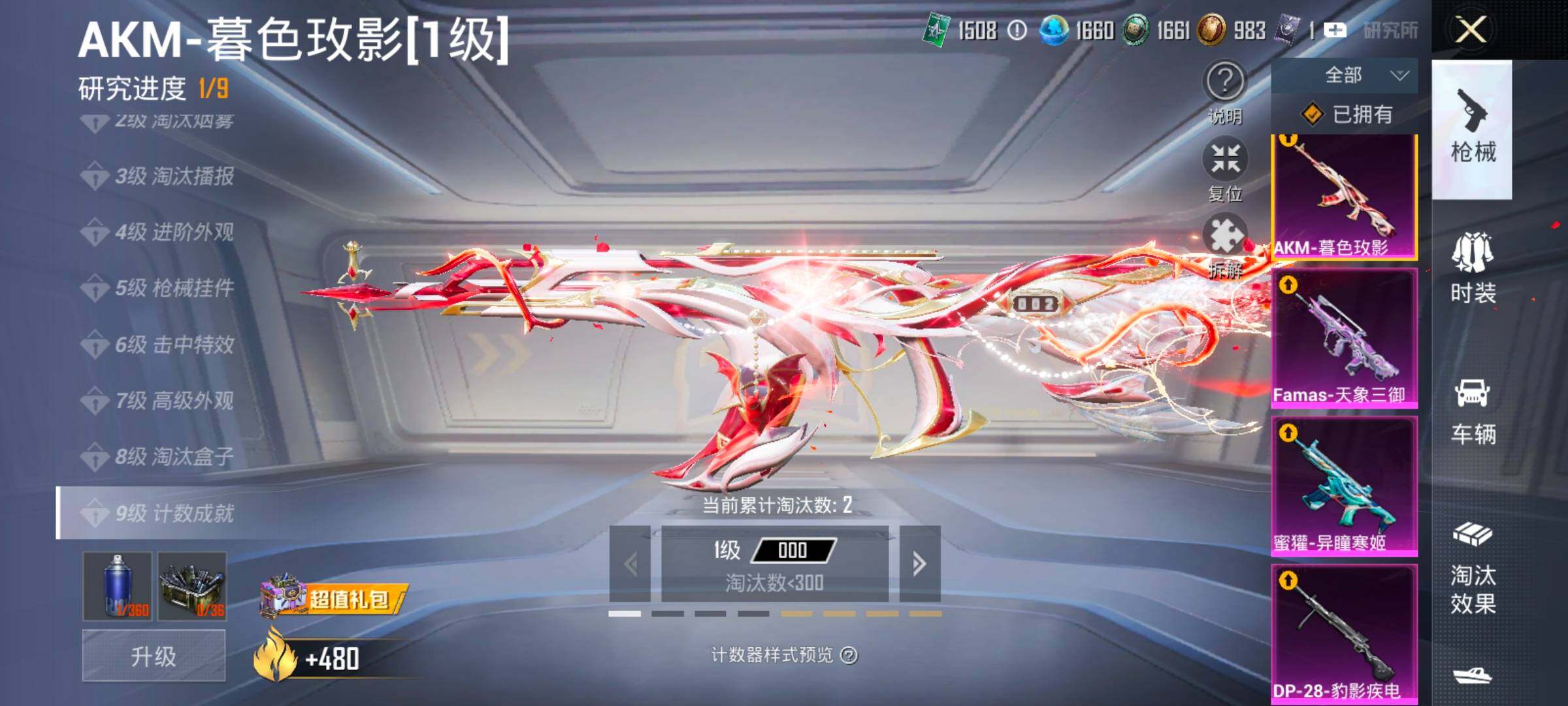 HPCMW487691和平精英账号详情图19