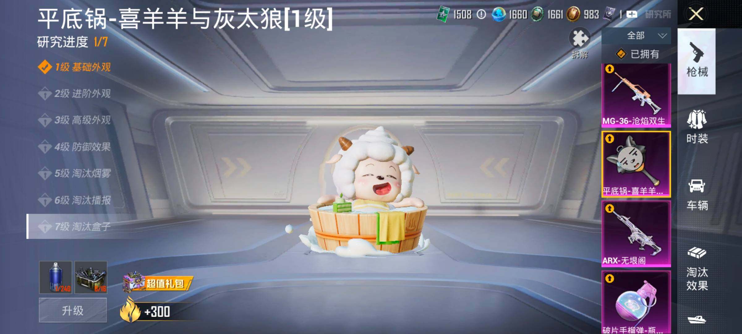 HPCMW487691和平精英账号详情图20