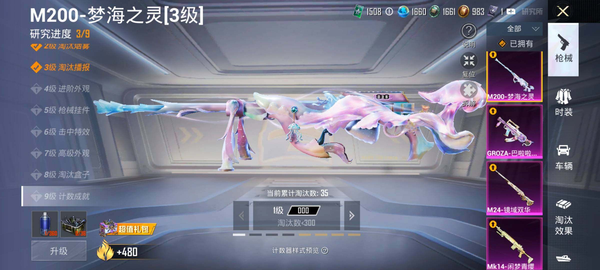 HPCMW487691和平精英账号详情图22