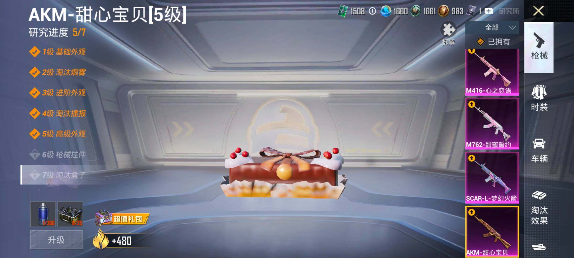 HPCMW487691和平精英账号详情图25