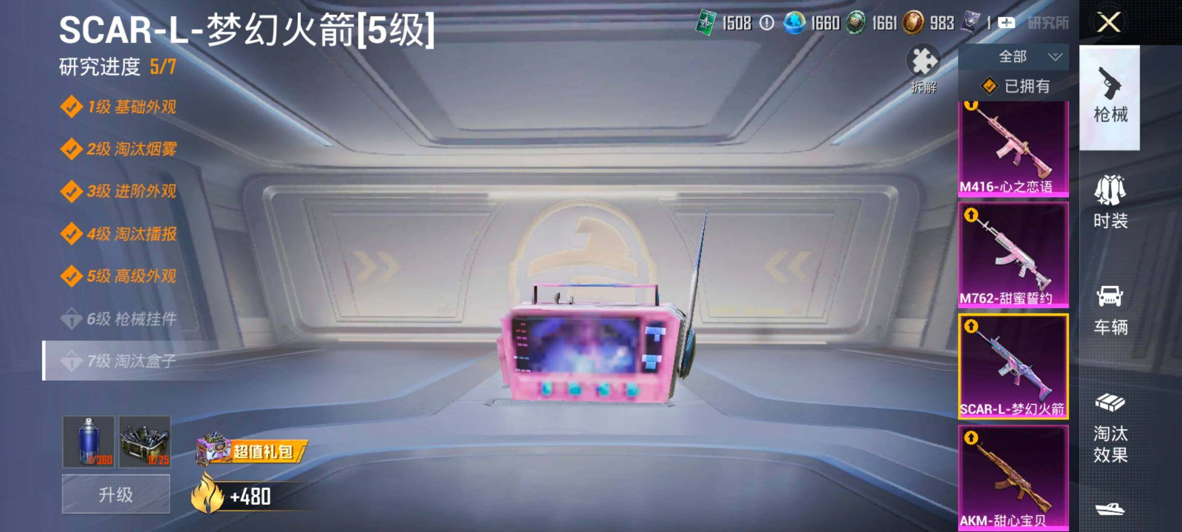 HPCMW487691和平精英账号详情图26