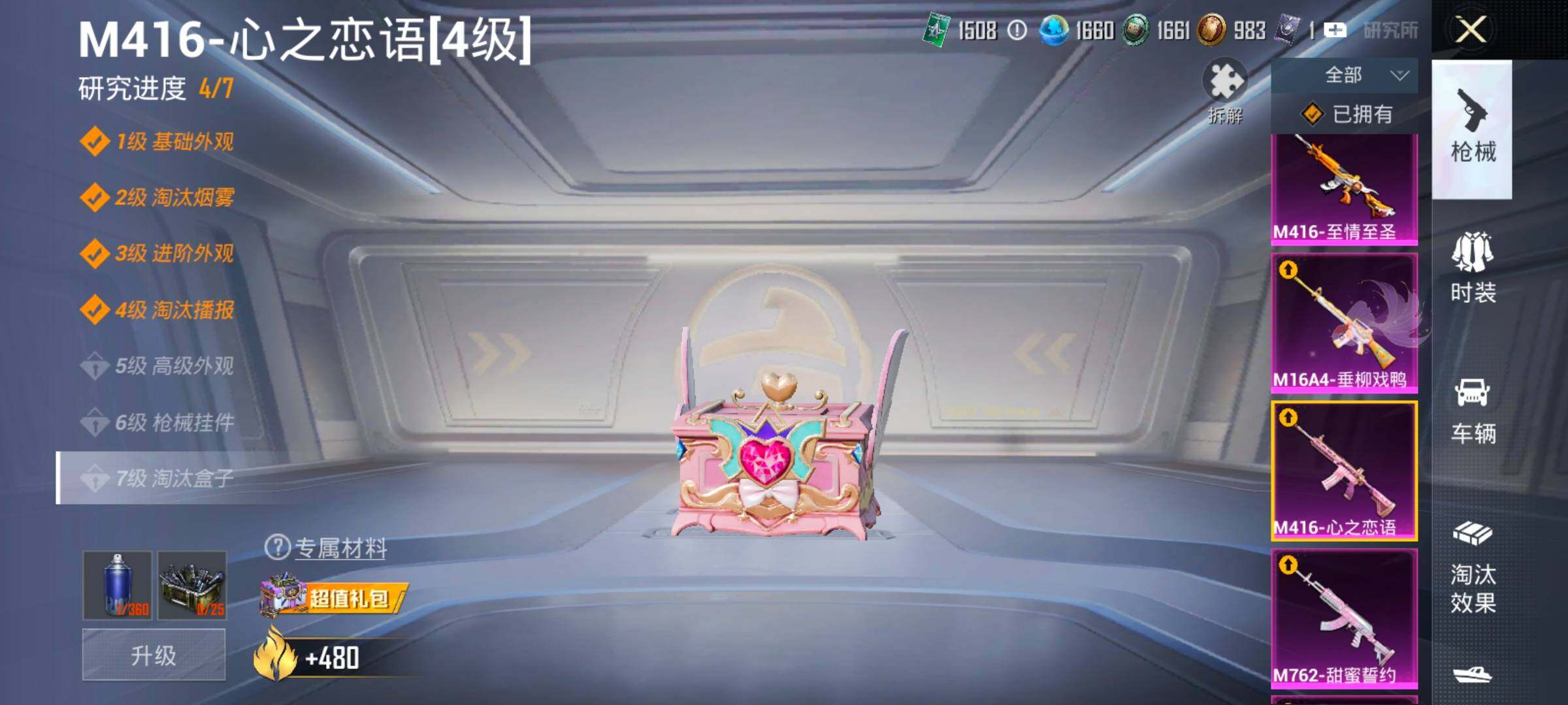 HPCMW487691和平精英账号详情图28