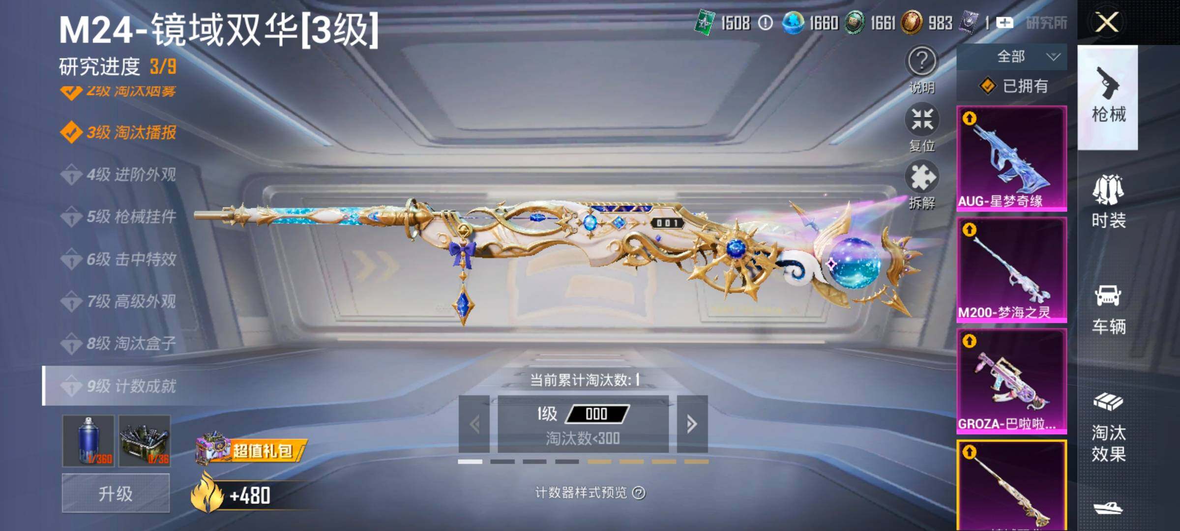 HPCMW487691和平精英账号详情图30