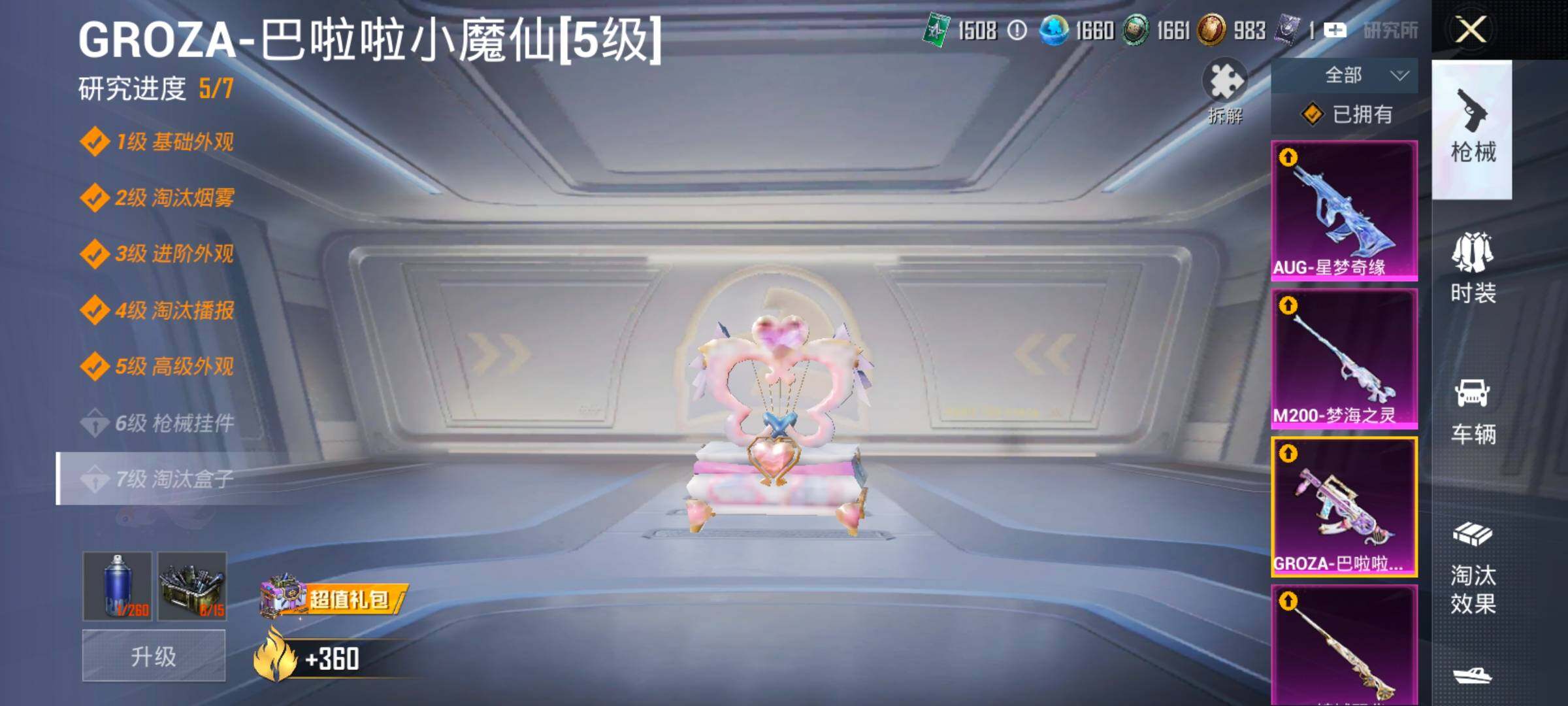 HPCMW487691和平精英账号详情图31