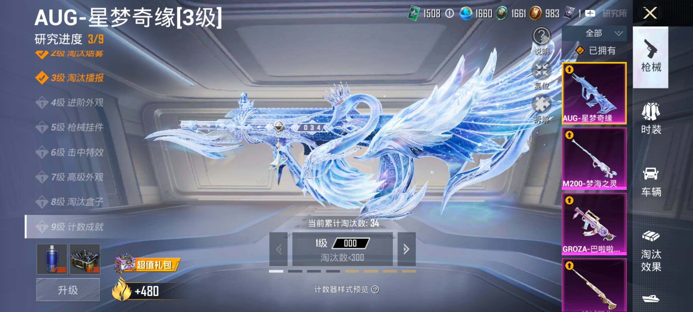 HPCMW487691和平精英账号详情图29