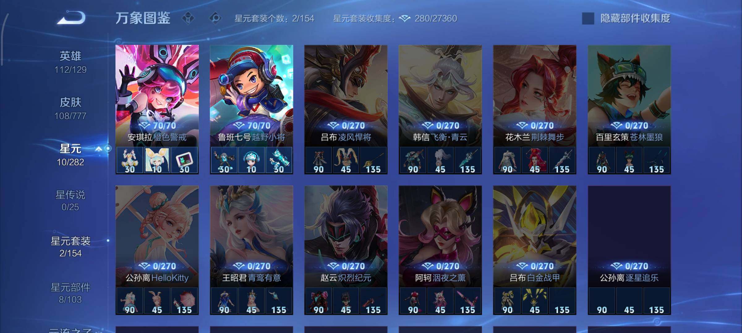 WZCMW4161390王者荣耀账号详情图9 WZCMW4161390王者荣耀账号详情图9