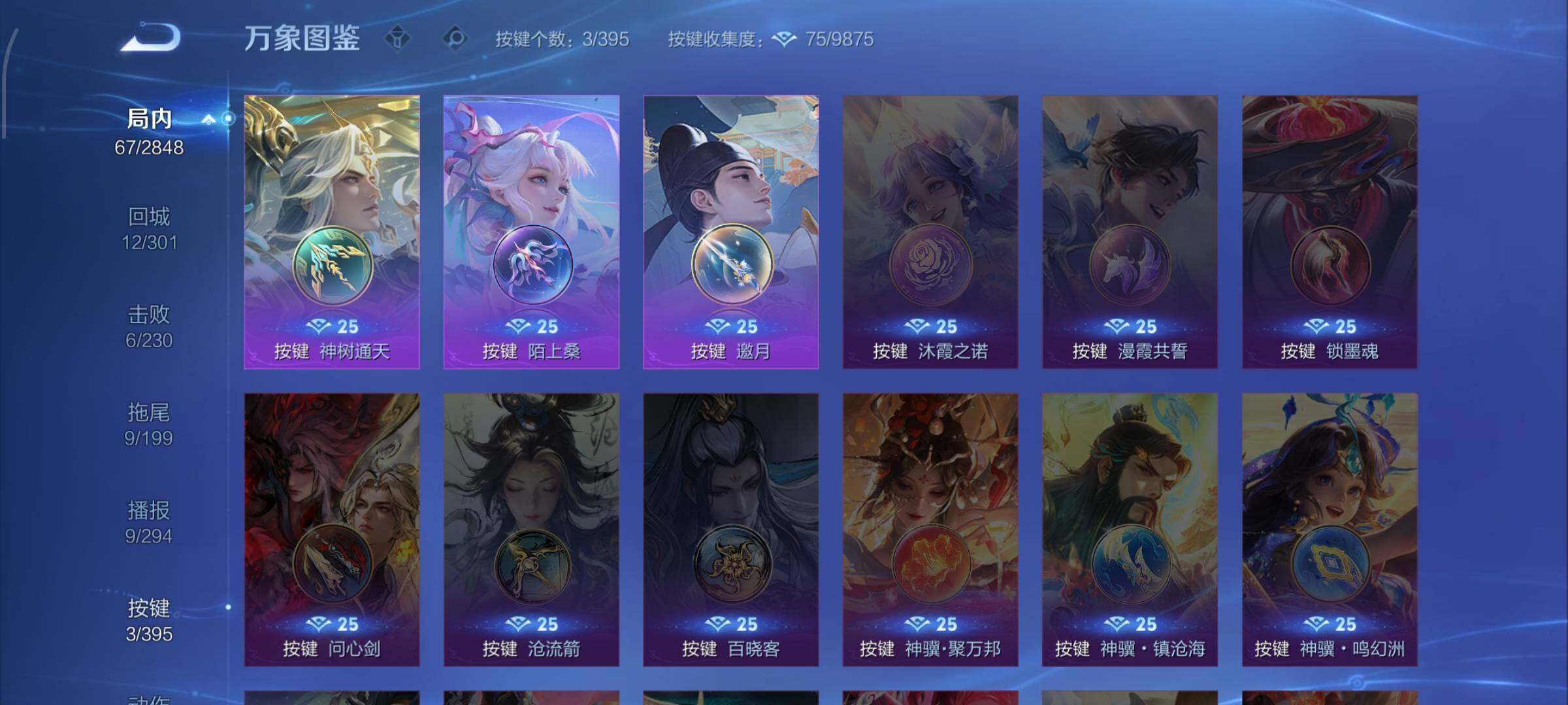 WZCMW4161390王者荣耀账号详情图11 WZCMW4161390王者荣耀账号详情图11