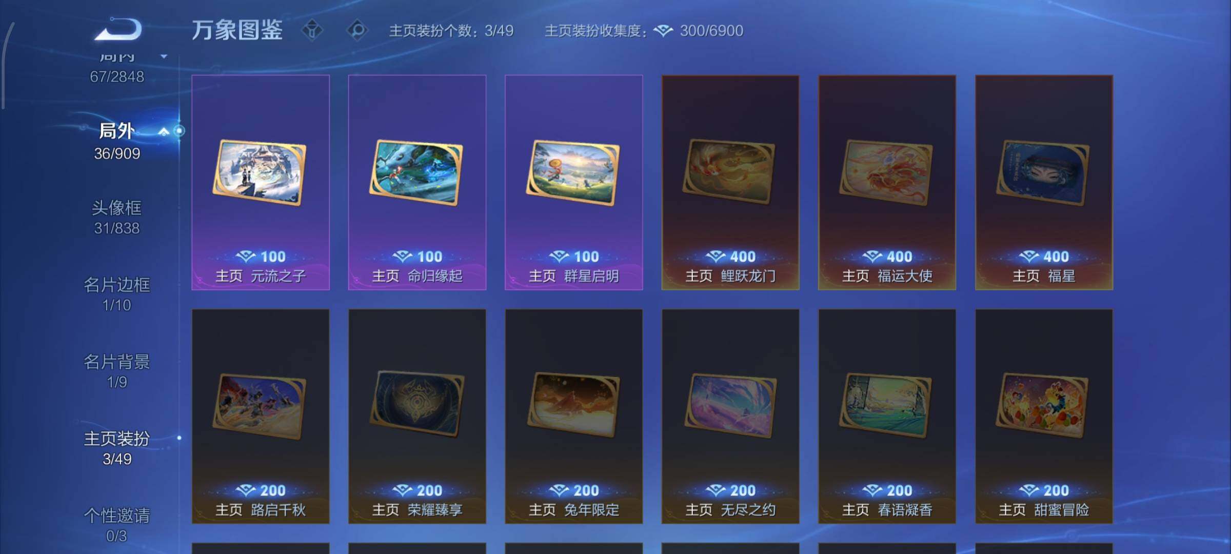 WZCMW4161390王者荣耀账号详情图12 WZCMW4161390王者荣耀账号详情图12