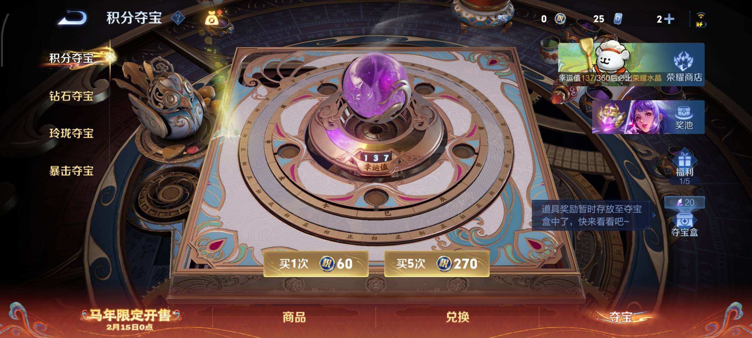 WZCMW4161390王者荣耀账号详情图13 WZCMW4161390王者荣耀账号详情图13