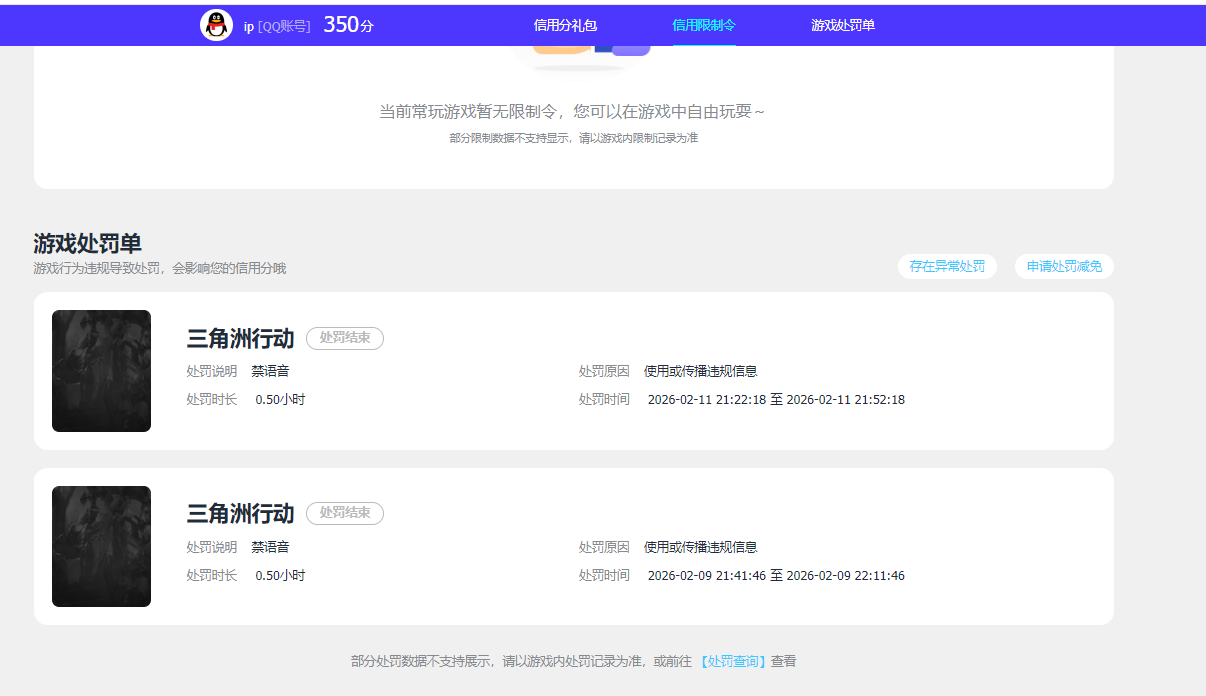SJZQM444055三角洲行动账号详情图15