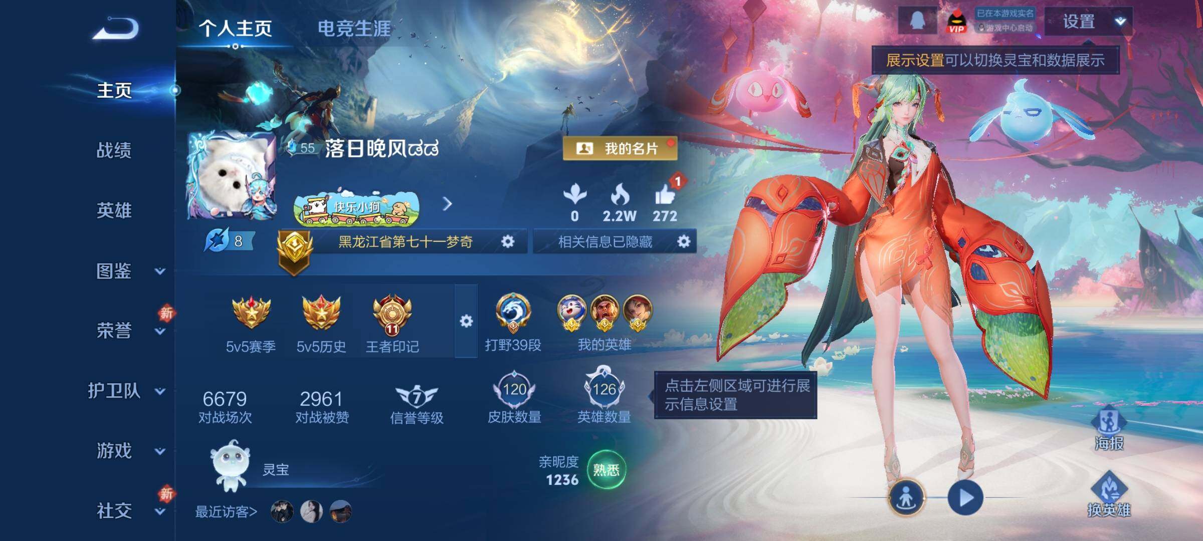 WZCMW4161386王者荣耀账号详情图2