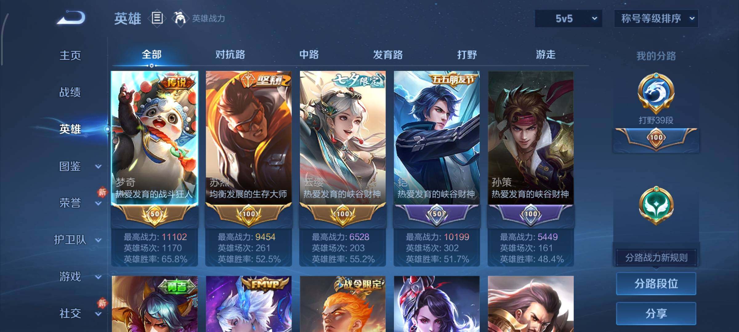 WZCMW4161386王者荣耀账号详情图3