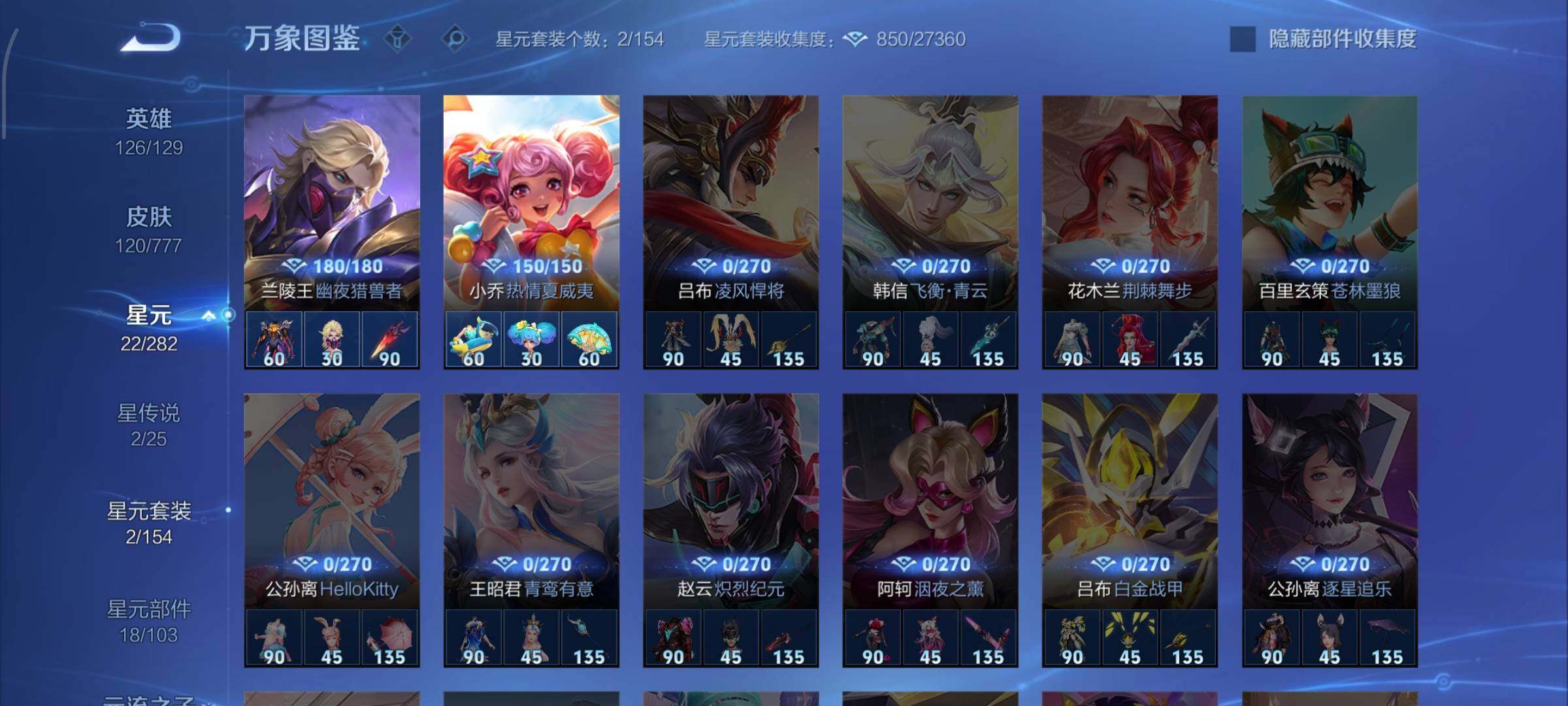 WZCMW4161386王者荣耀账号详情图10