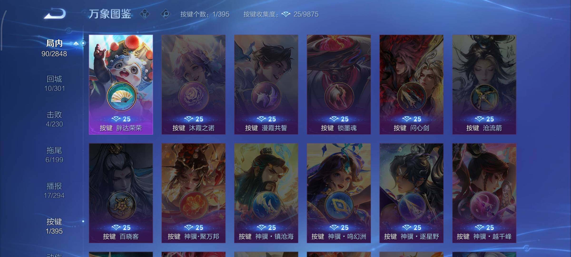 WZCMW4161386王者荣耀账号详情图12