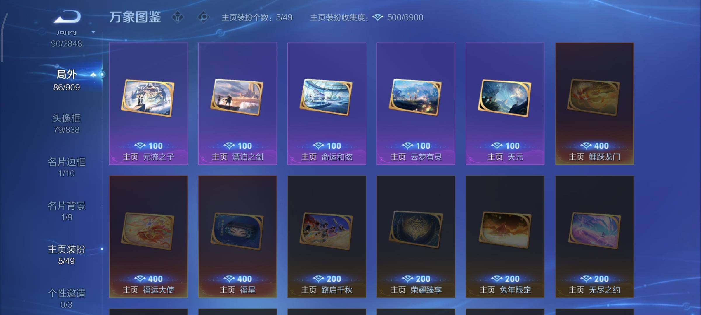 WZCMW4161386王者荣耀账号详情图13