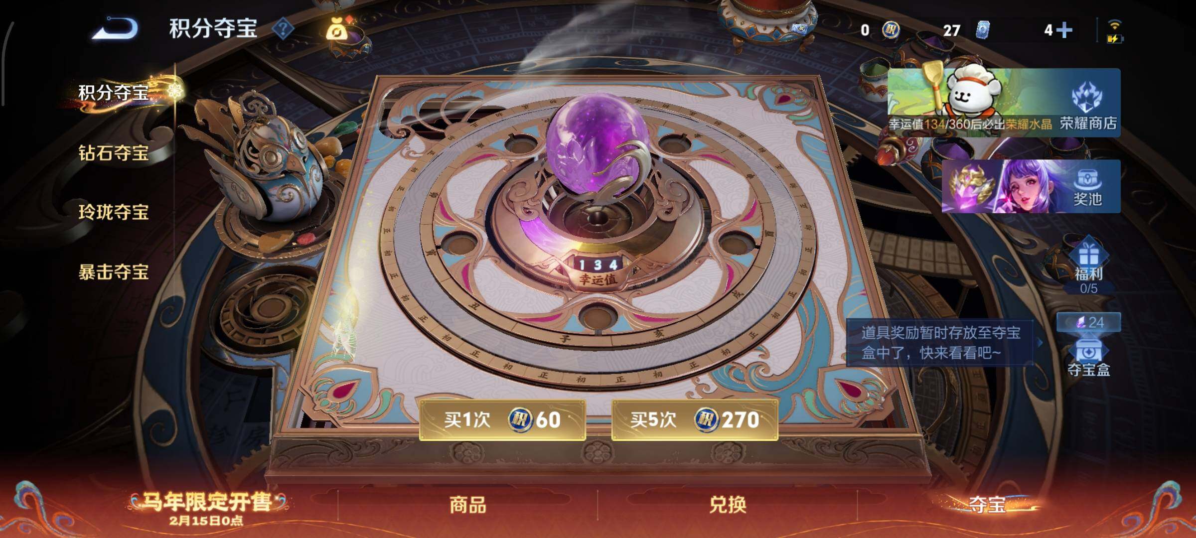 WZCMW4161386王者荣耀账号详情图14