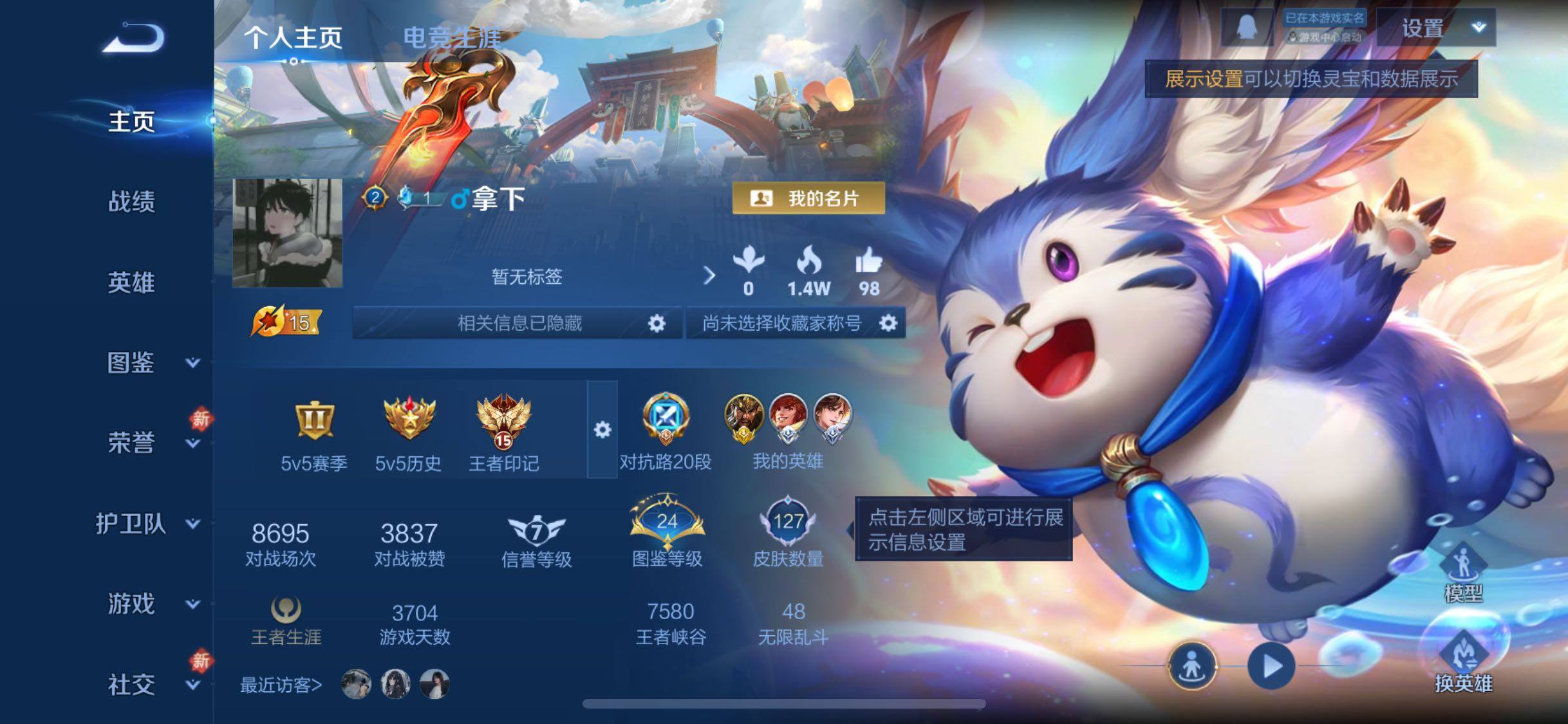 WZCMW4161320王者荣耀账号详情图2