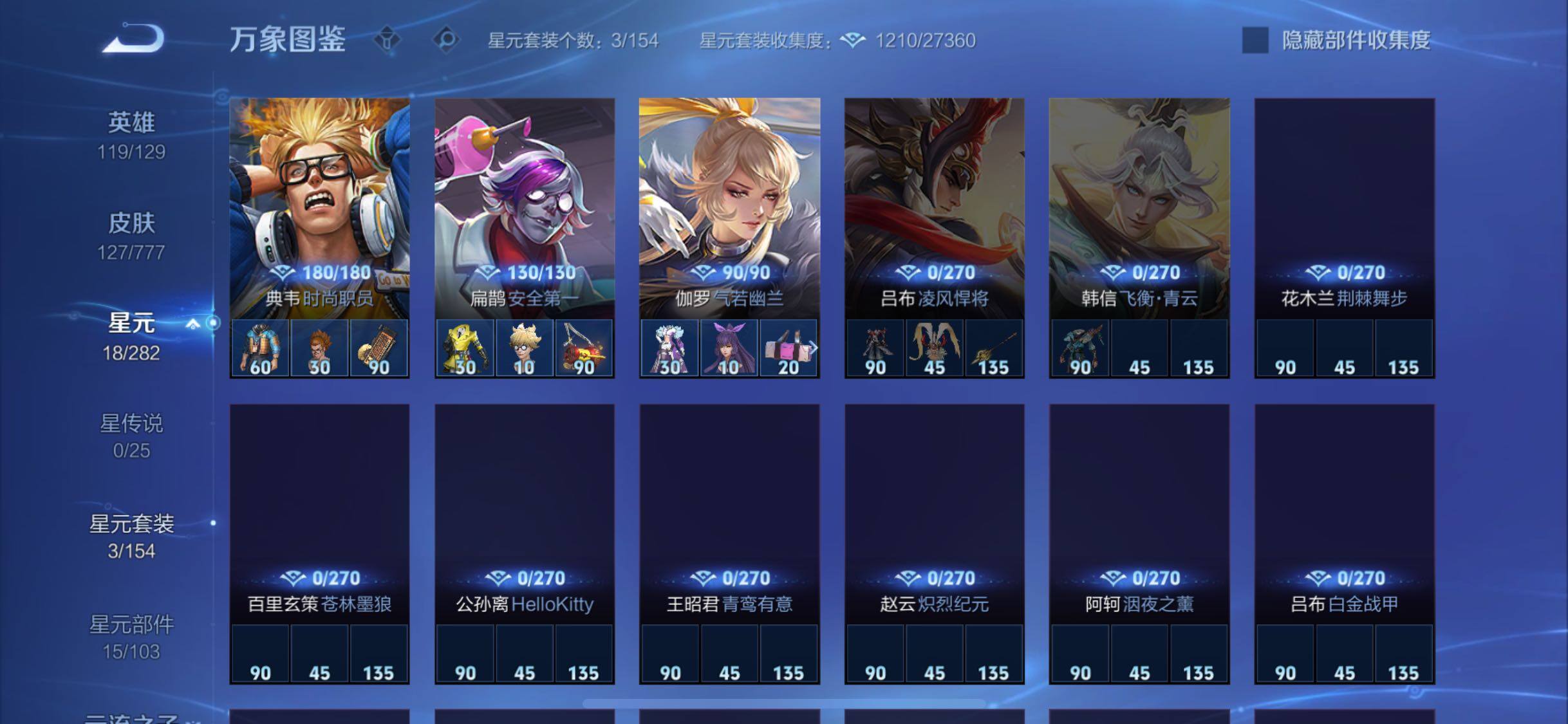 WZCMW4161320王者荣耀账号详情图9