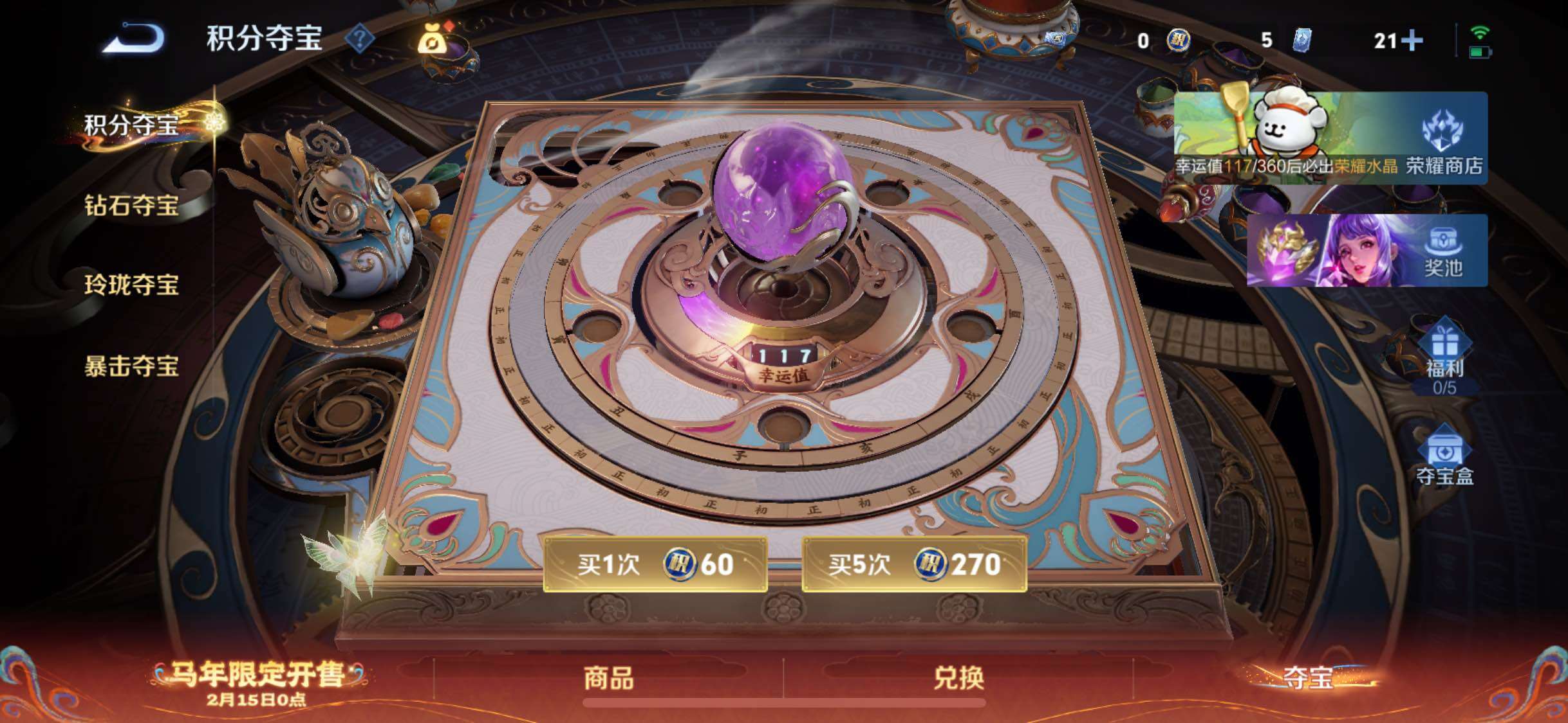 WZCMW4161320王者荣耀账号详情图11