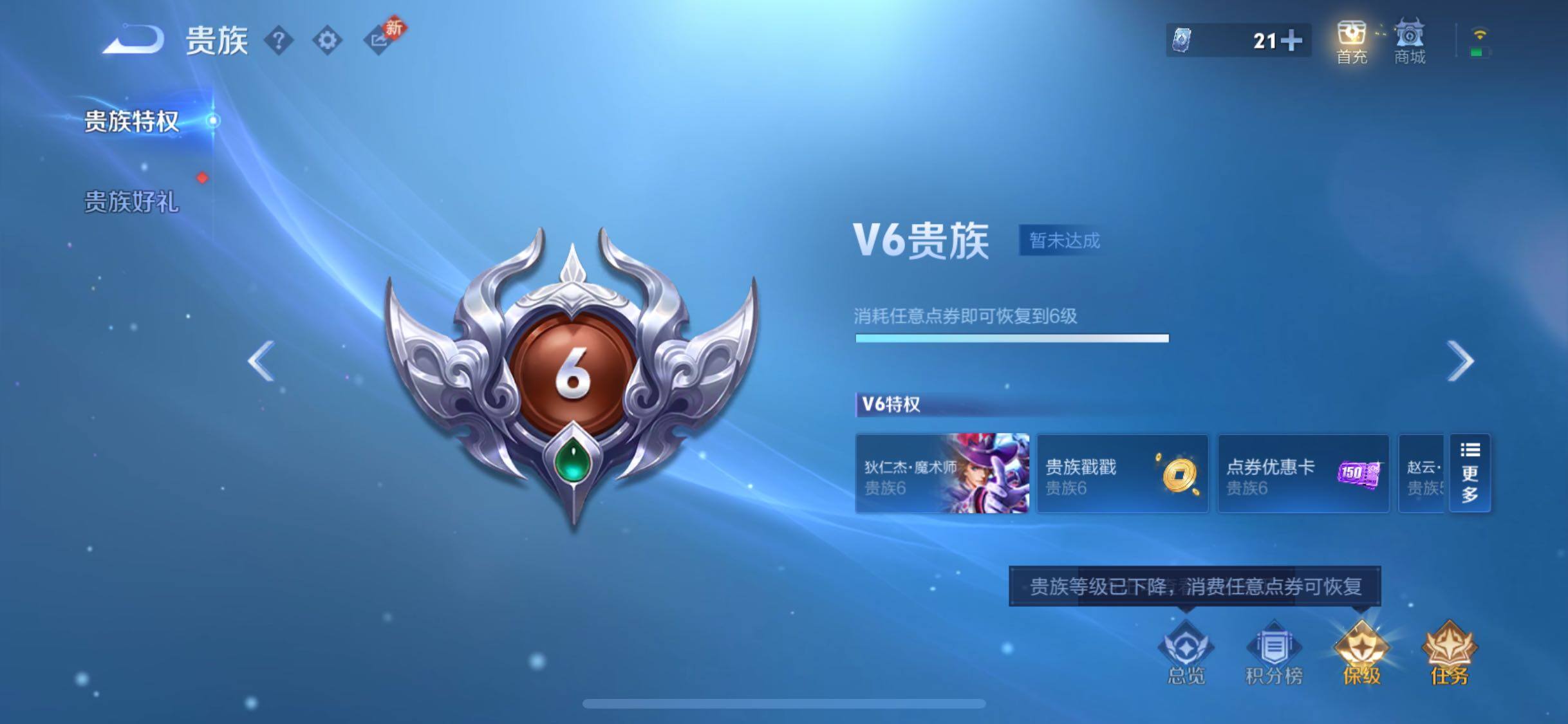 WZCMW4161320王者荣耀账号详情图13