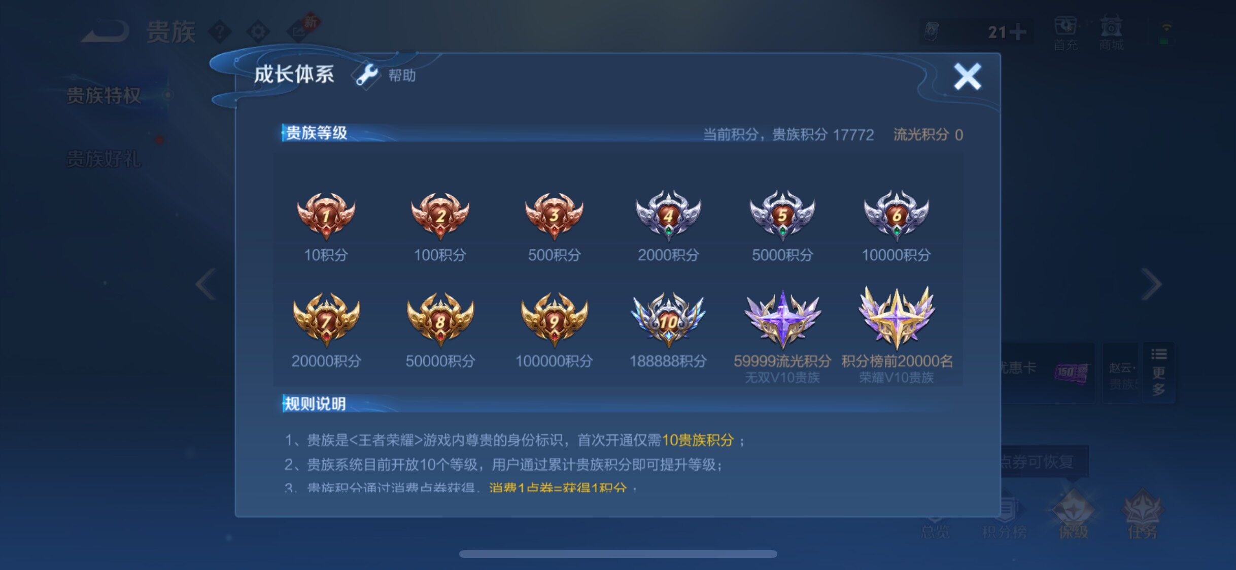 WZCMW4161320王者荣耀账号详情图14