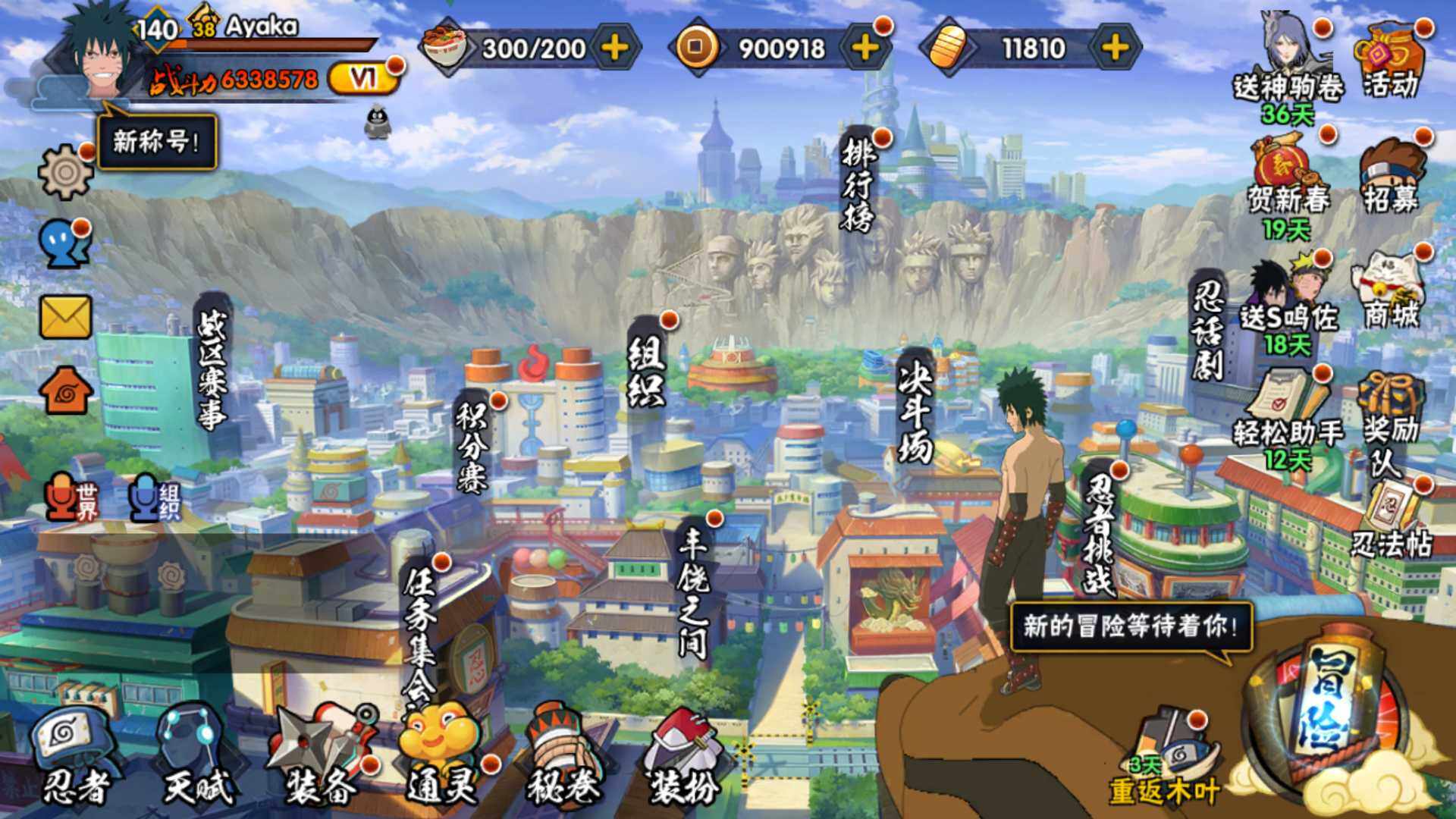 HYLFY411681火影忍者账号详情图3