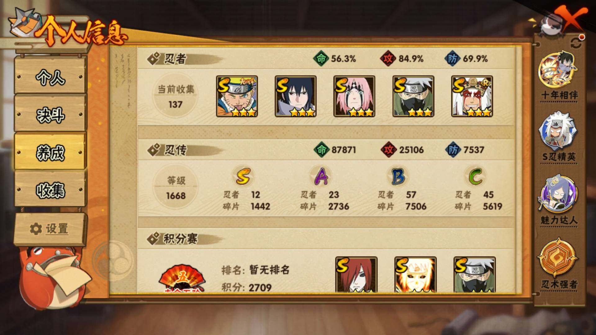 HYLFY411681火影忍者账号详情图5