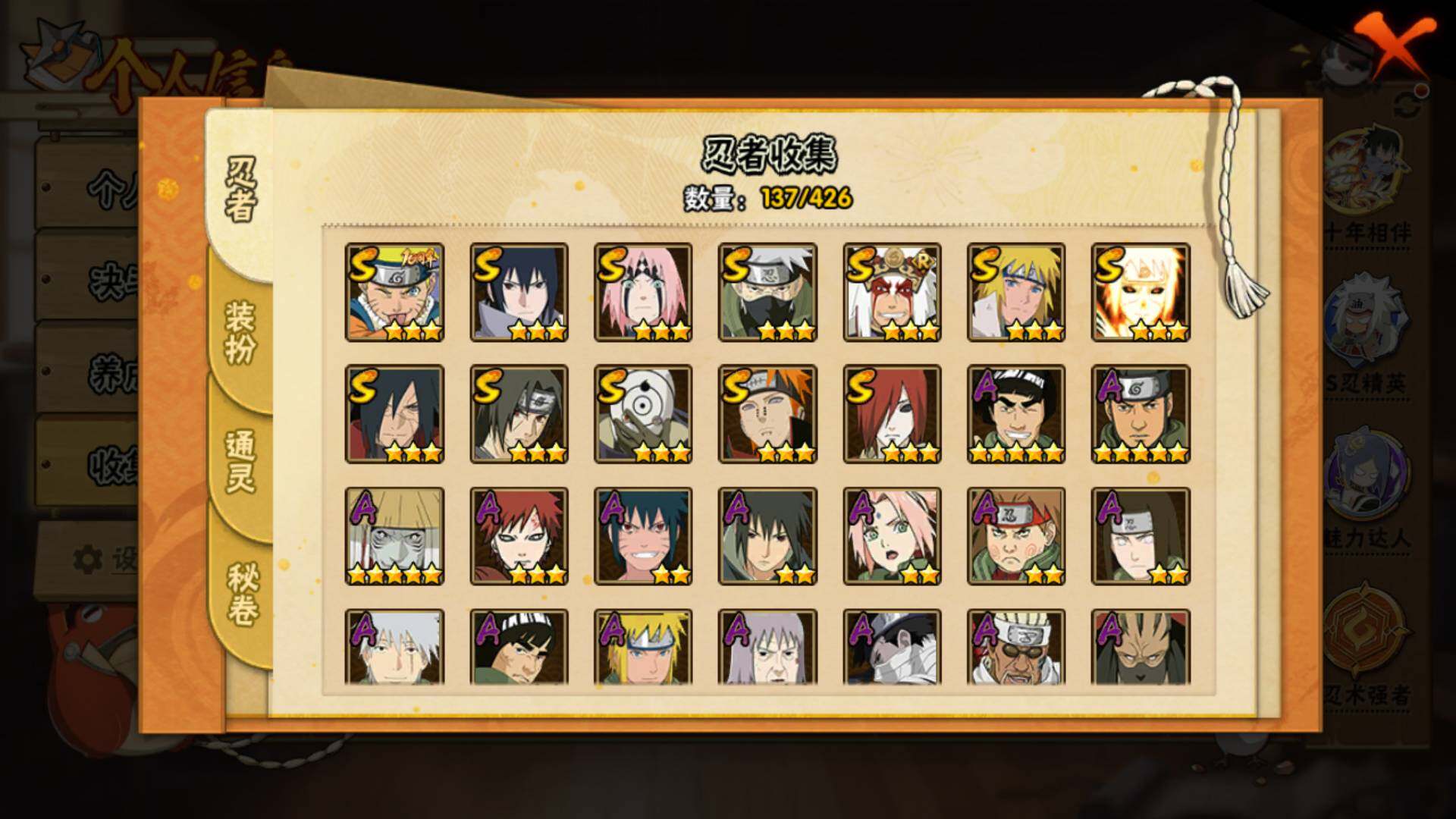 HYLFY411681火影忍者账号详情图7