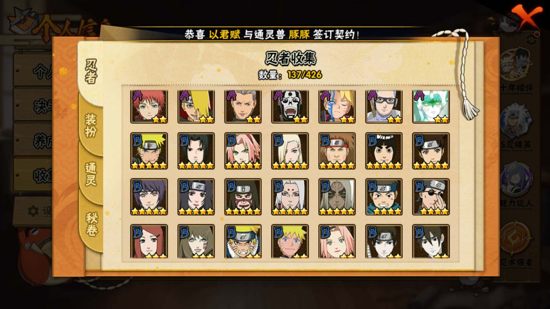 HYLFY411681火影忍者账号详情图8