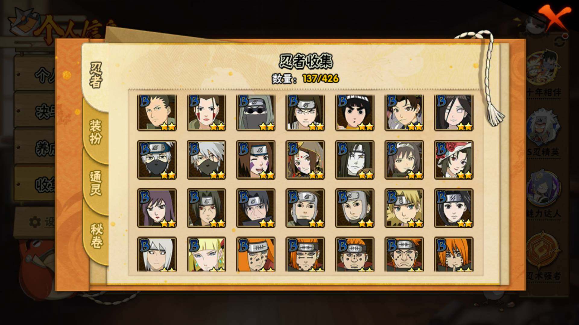 HYLFY411681火影忍者账号详情图9