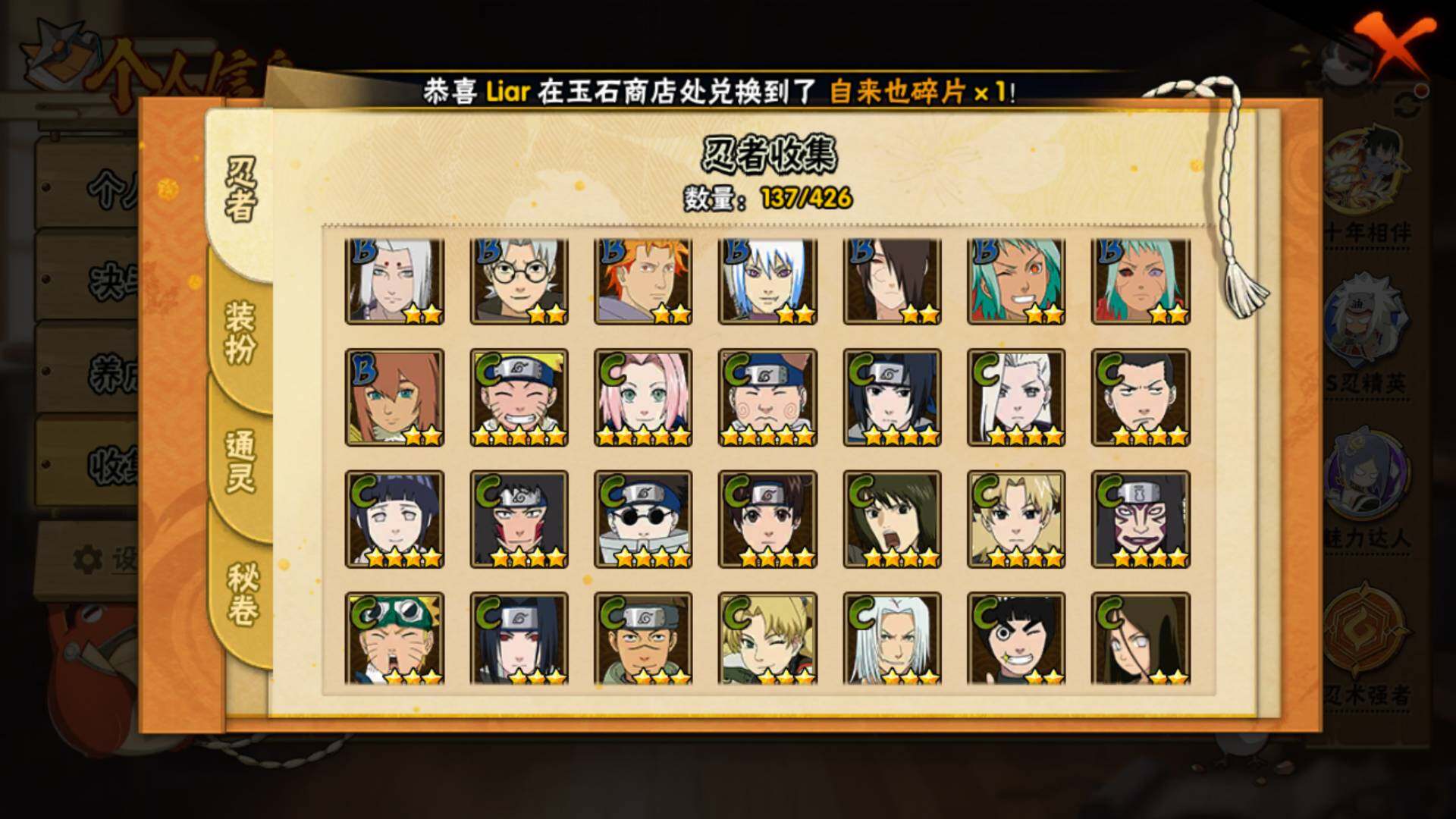 HYLFY411681火影忍者账号详情图10