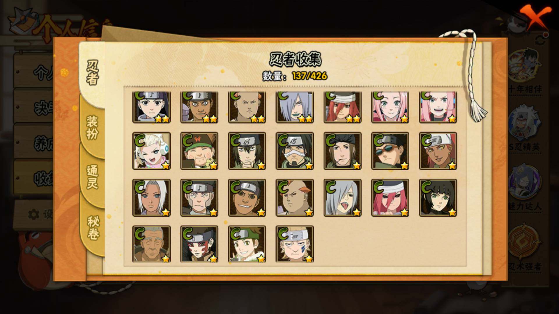 HYLFY411681火影忍者账号详情图11