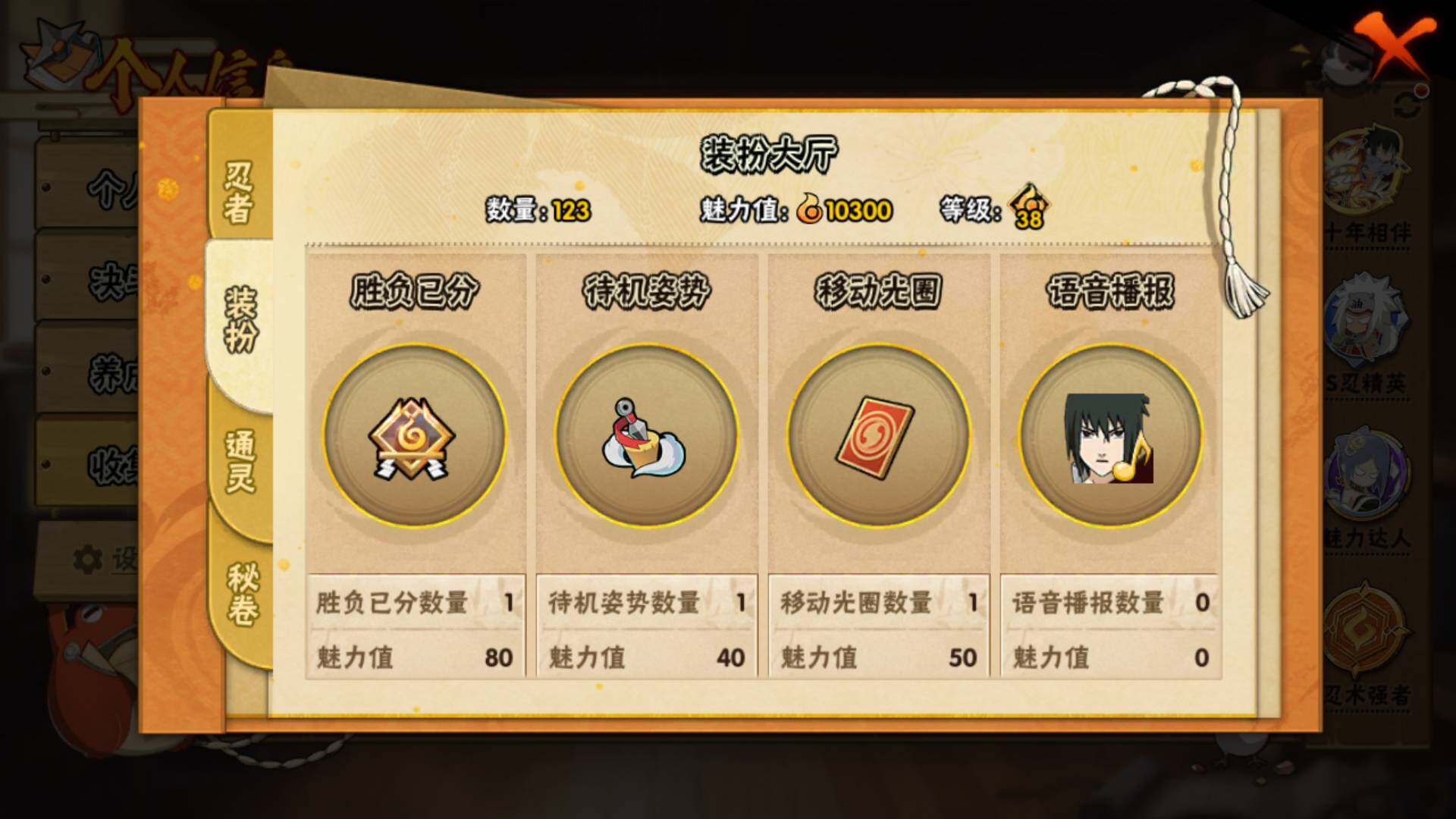 HYLFY411681火影忍者账号详情图14