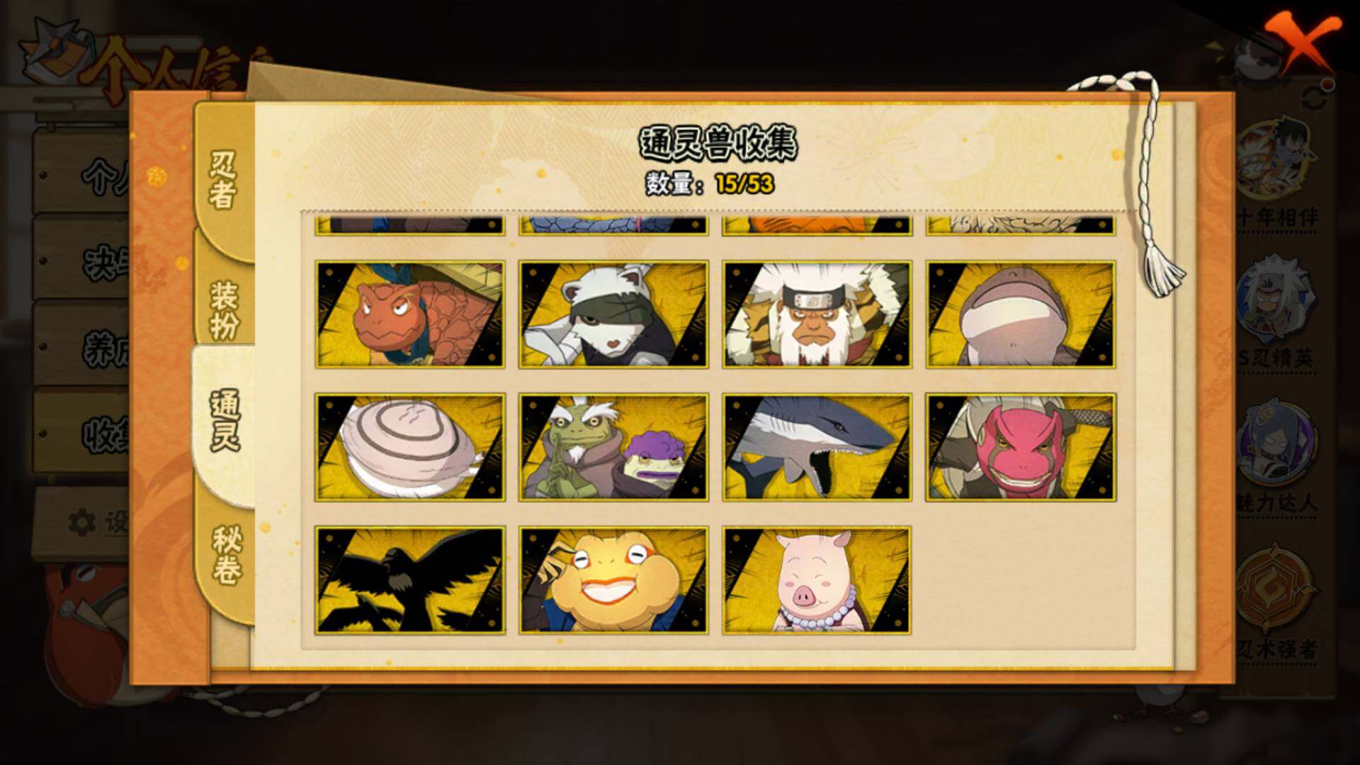 HYLFY411681火影忍者账号详情图16