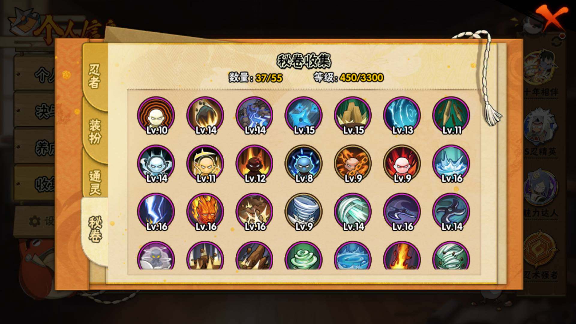 HYLFY411681火影忍者账号详情图17