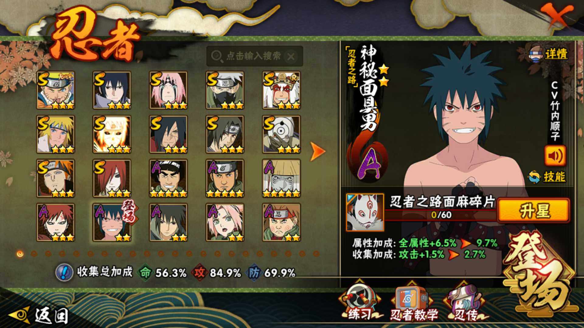 HYLFY411681火影忍者账号详情图20