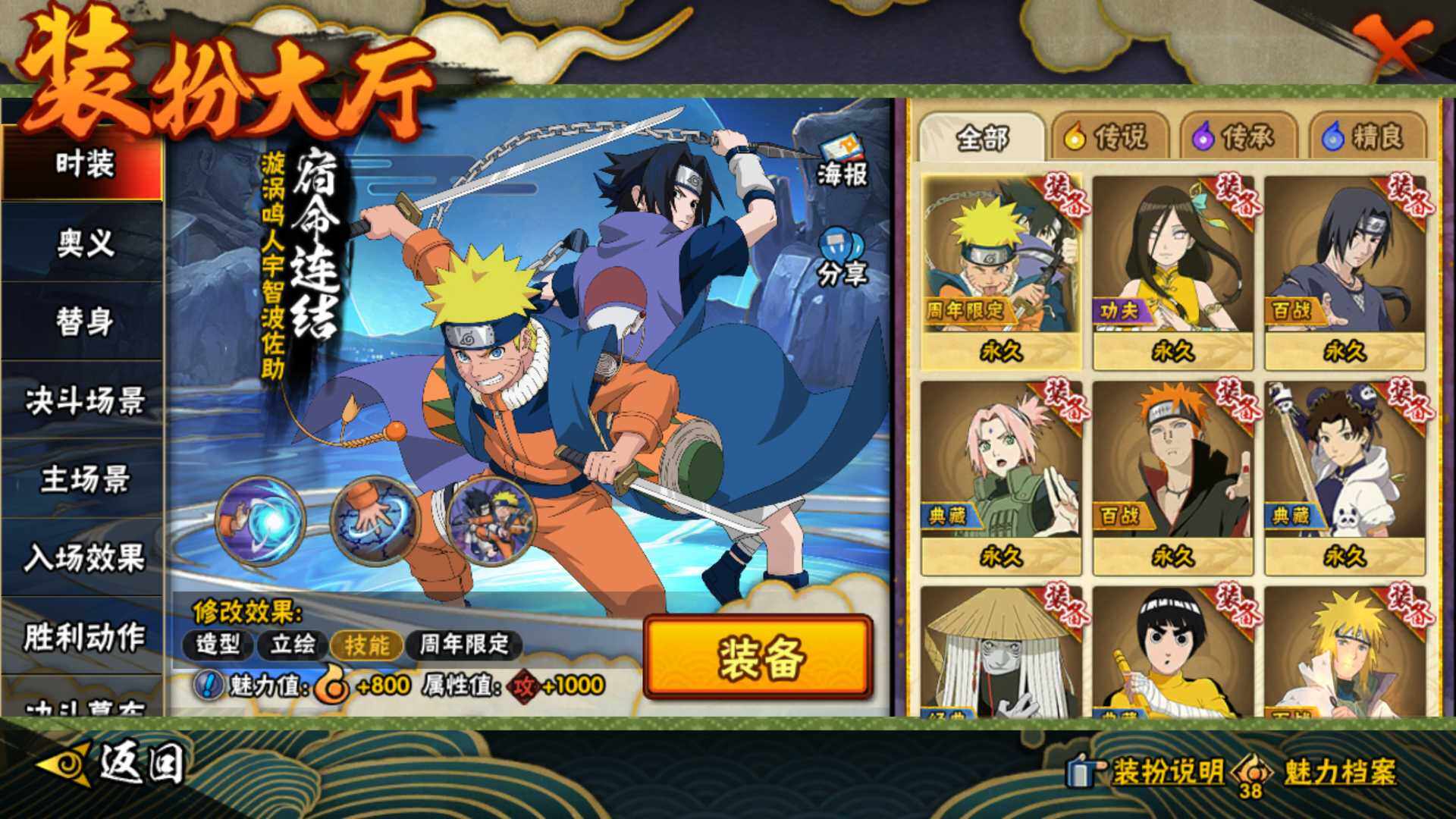 HYLFY411681火影忍者账号详情图24