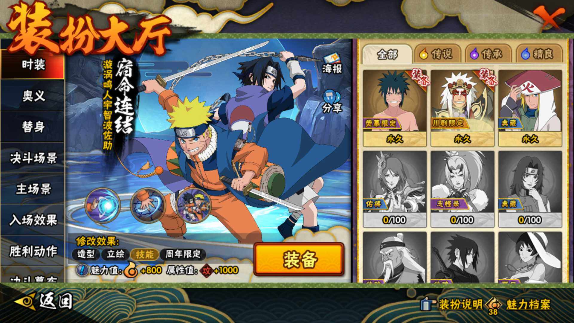 HYLFY411681火影忍者账号详情图25