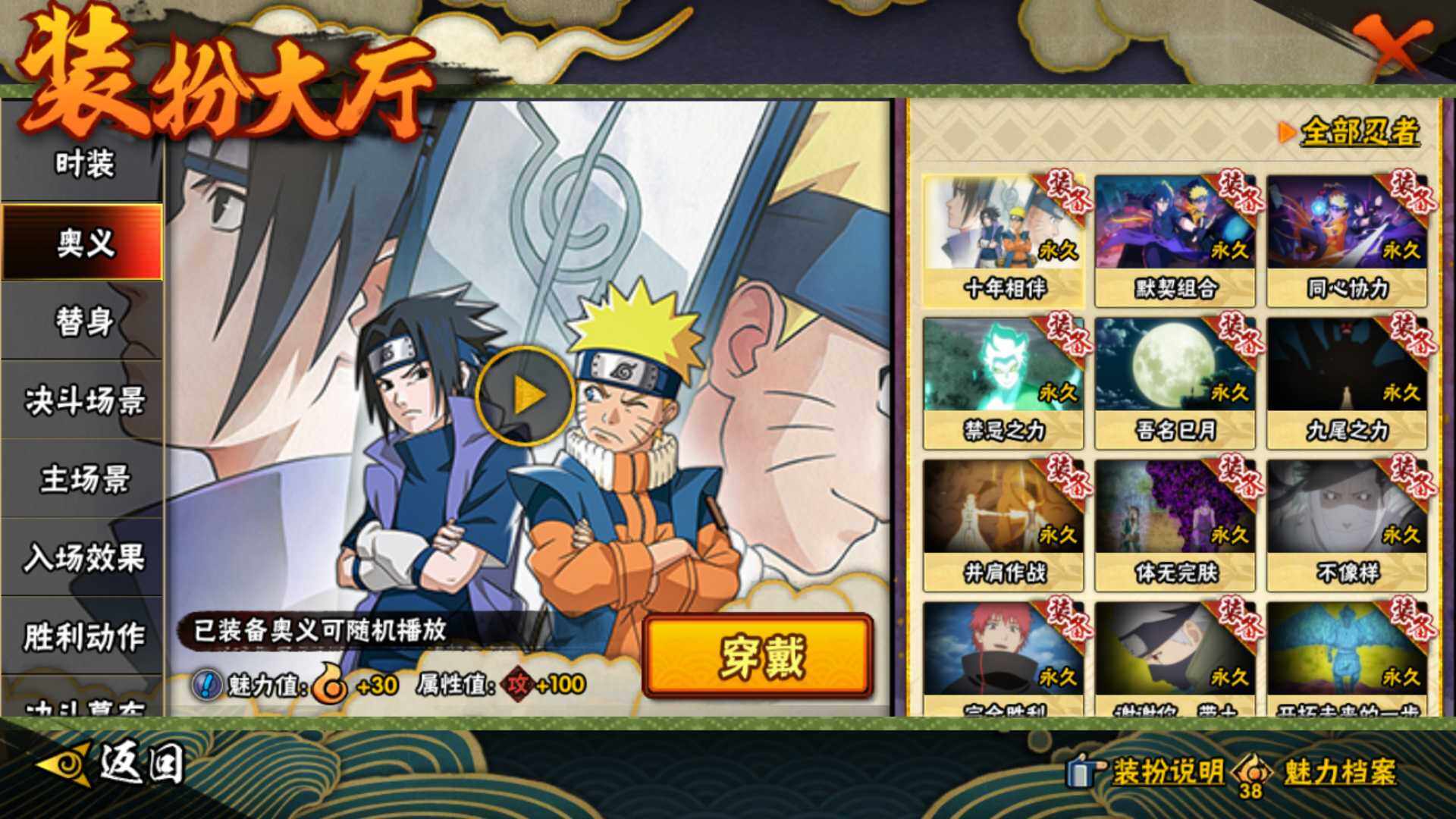 HYLFY411681火影忍者账号详情图26